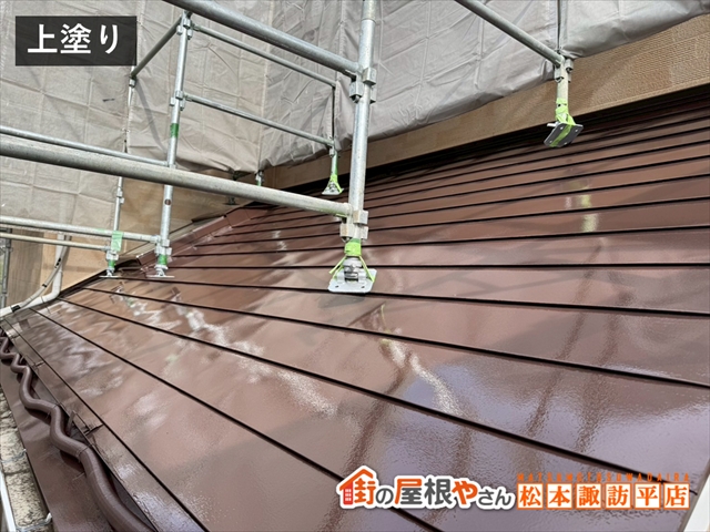 茅野市屋根塗装　上塗り